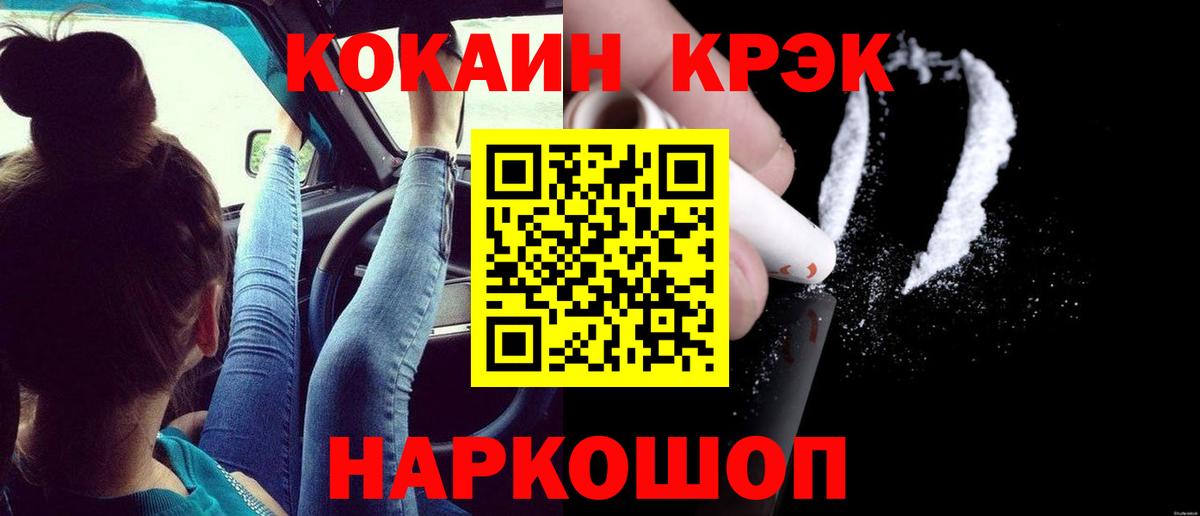 Cocaine Columbia  Cocaine 99%  Вход с VPN  Новоалександровск 