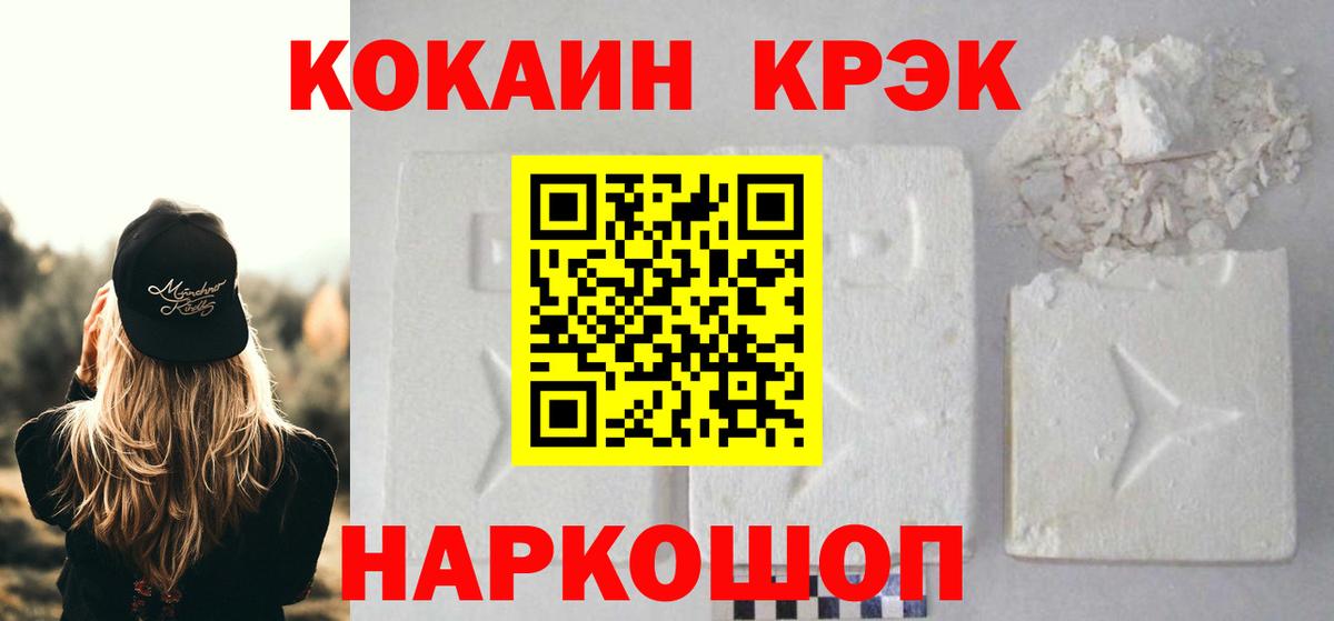 COCAIN 97% Новоалександровск