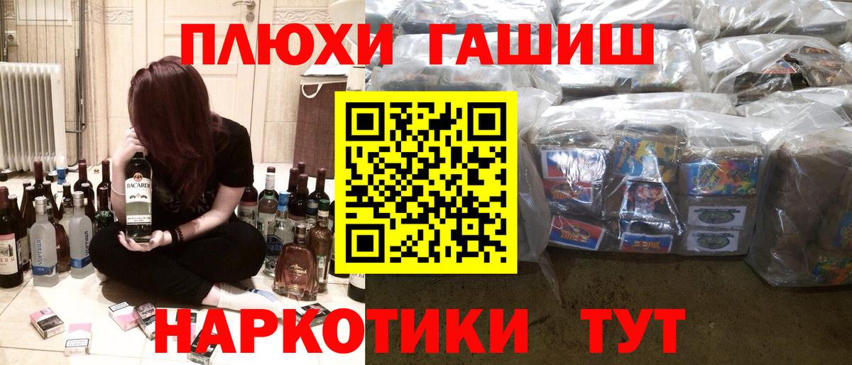 ГАШИШ ice o lator Новоалександровск