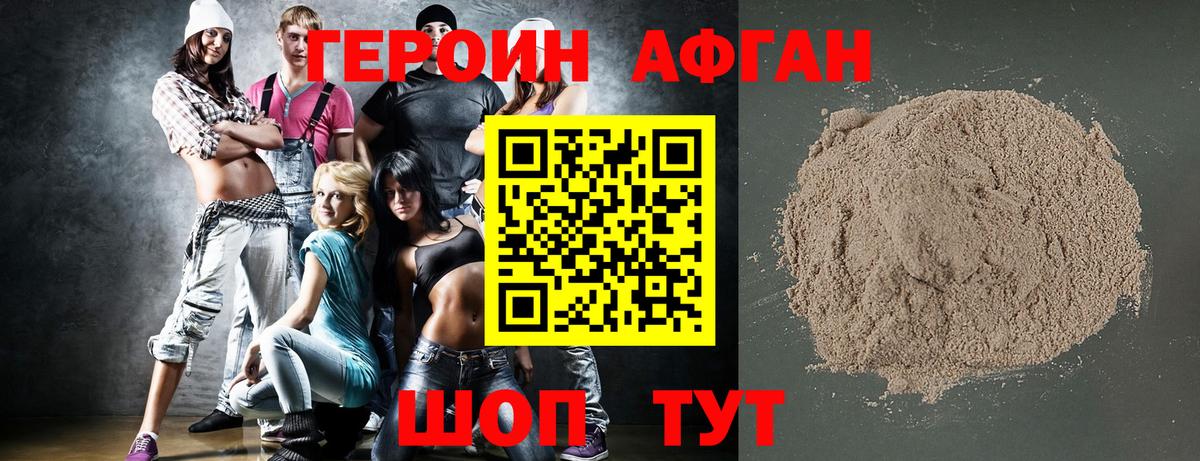 Новоалександровск  Героин  Вход с VPN  Героин белый 