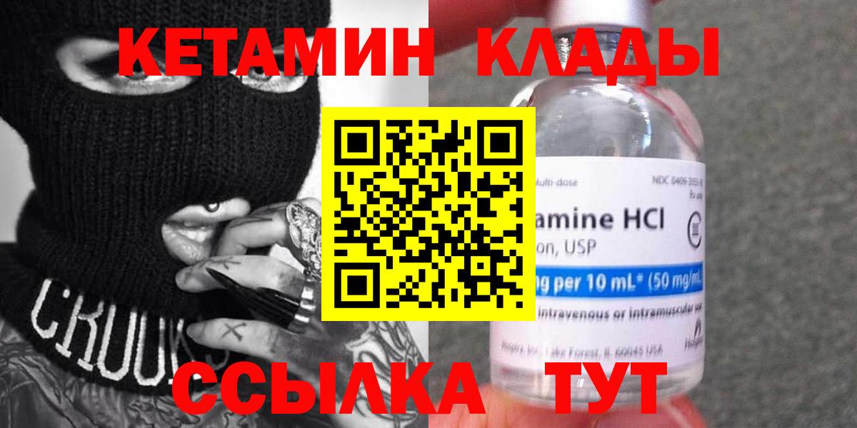 Кетамин VHQ Новоалександровск