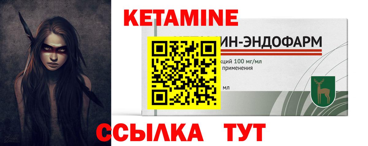 КЕТАМИН ketamine  Вход с VPN  darknet официальный сайт  Новоалександровск 