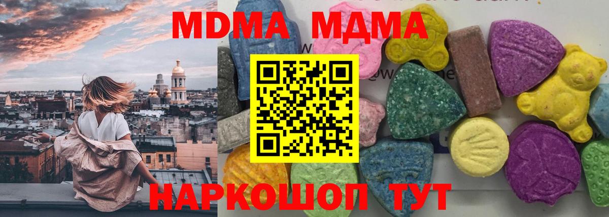 MDMA  MDMA кристаллы  Вход с VPN  Новоалександровск 