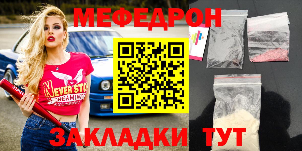 Мефедрон 4 MMC  Вход с VPN  МЯУ-МЯУ VHQ  МЕФ  Новоалександровск 