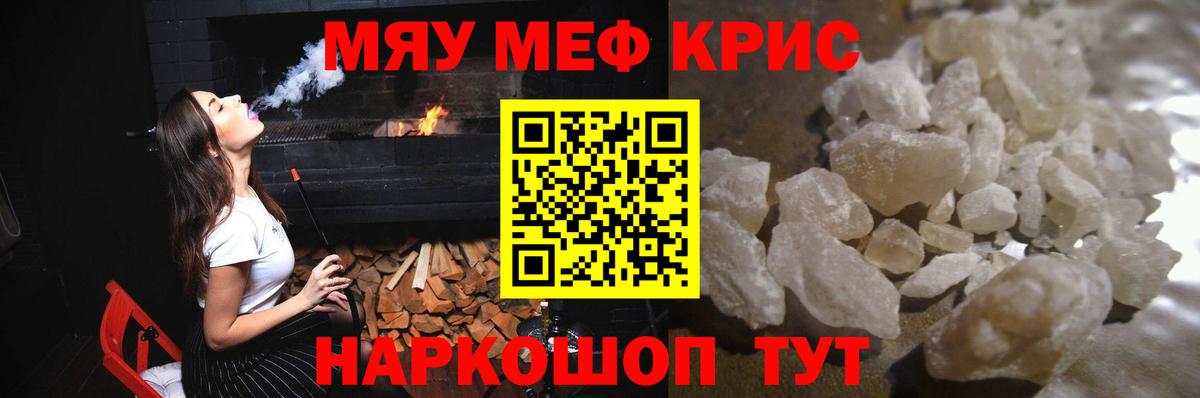 Мефедрон мука Новоалександровск