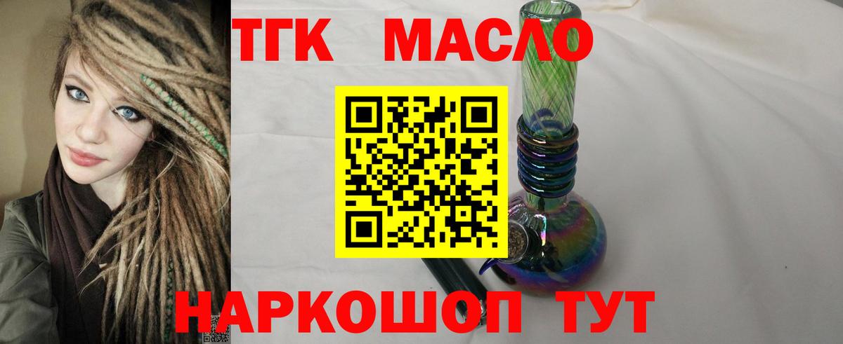 закладка  Дистиллят ТГК вейп с тгк  Вход с VPN  Новоалександровск 